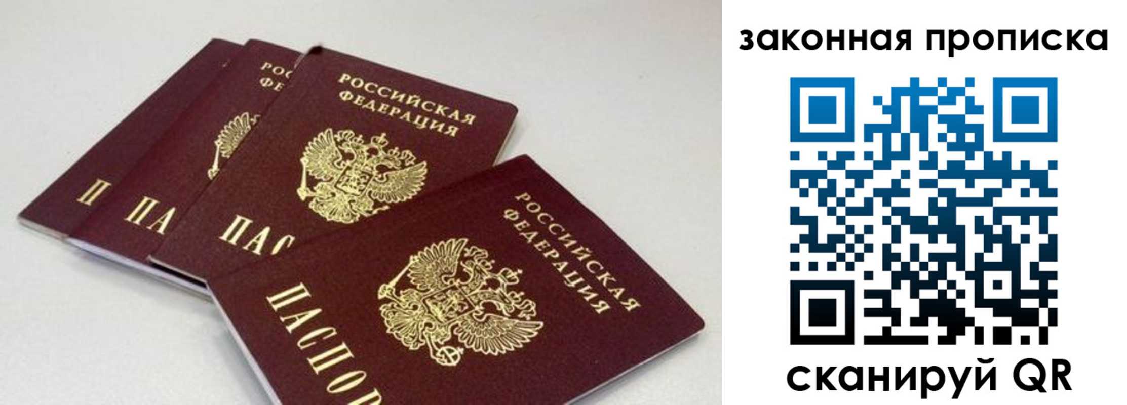 пропишу в квартире в Татарске
